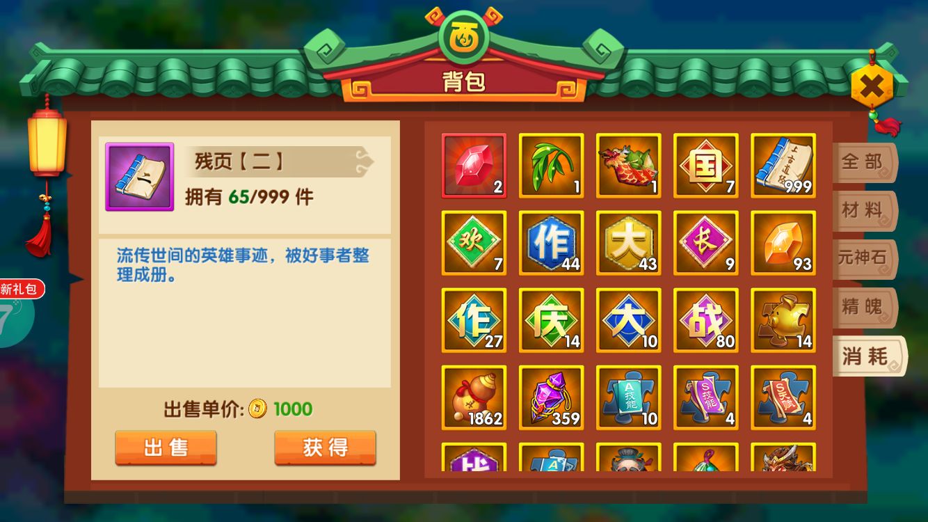 少年悟空传
