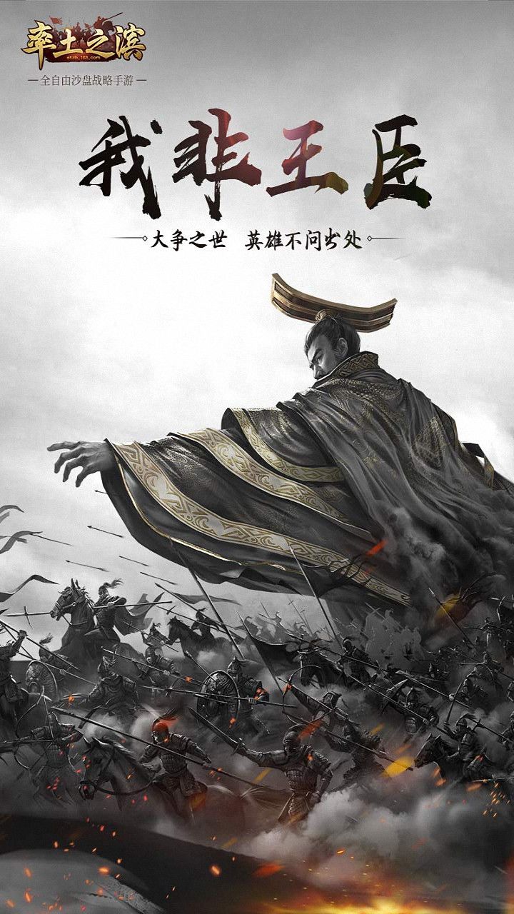 率土之滨-武将玩法
